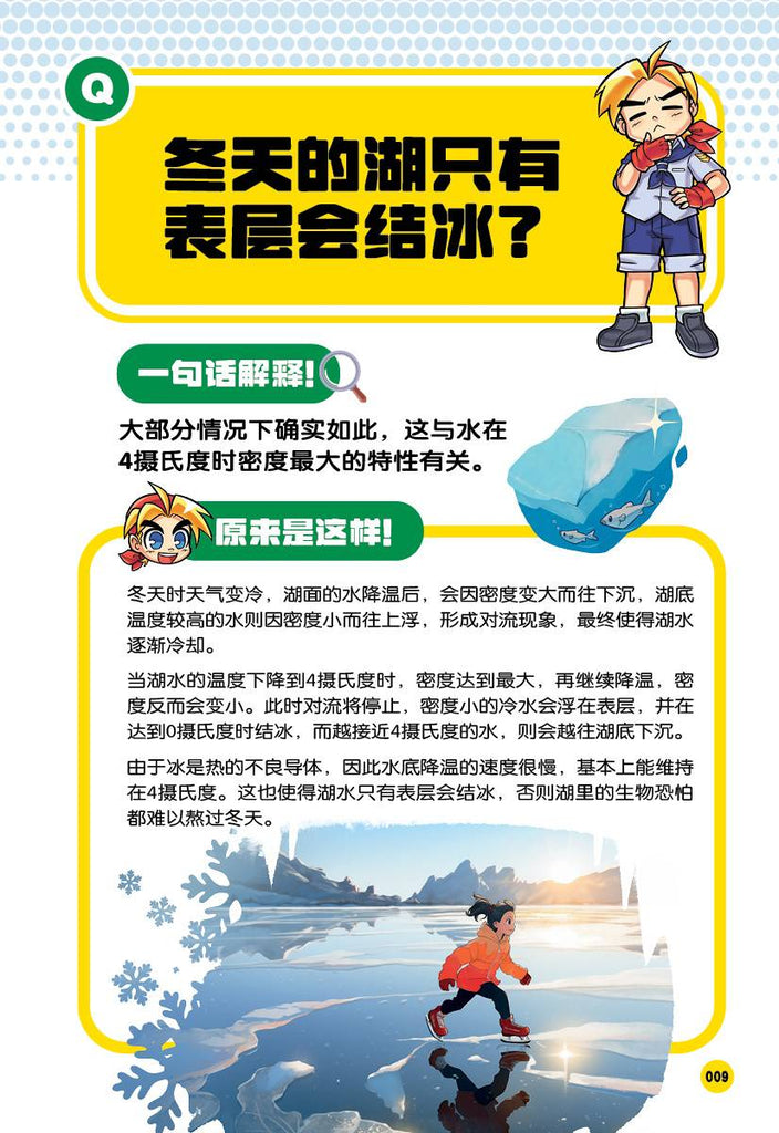 谁最强?! 冷知识系列 BA03: 99%新加坡人都不懂的冷知识! 大熊猫不只吃竹子, 还会吃肉?