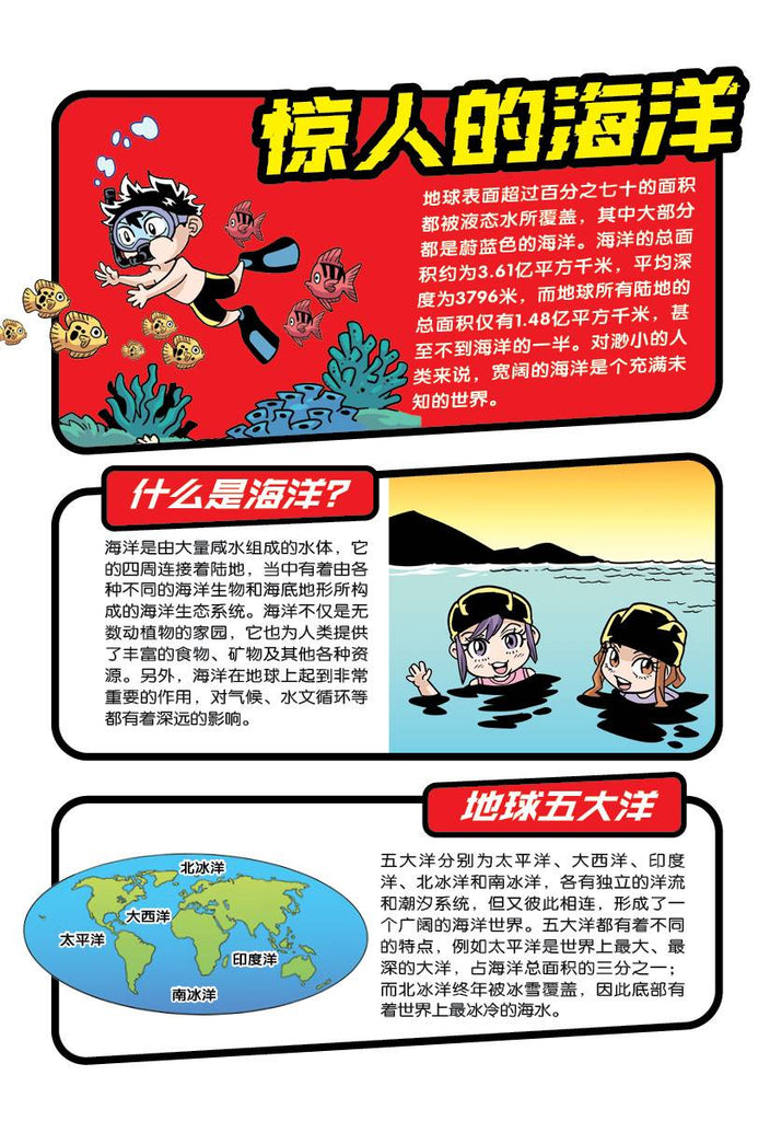 存活游戏系列 04：怒海深渊存活游戏：第四课：无情海洋篇