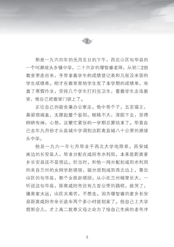 霞光里的智慧