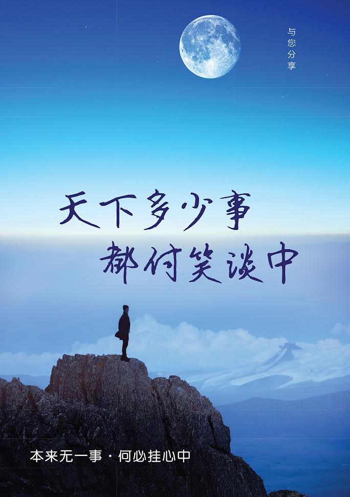 天下多少事  都付笑谈中——卓顺发与您分享
