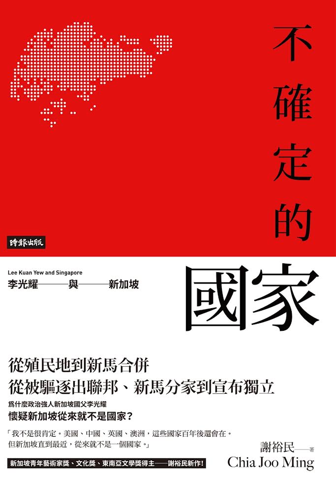 不确定的国家