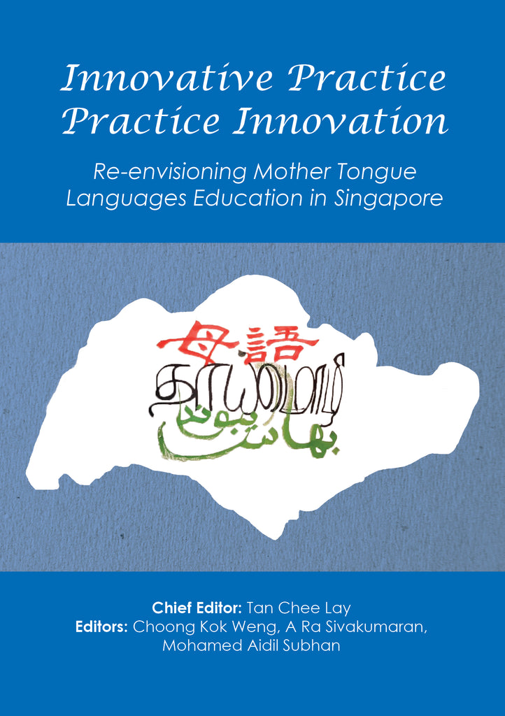 创新实践，实践创新：重新审视新加坡的母语教育 Innovative Practice, Practice Innovation: Re-envisioning Mother Tongue Languages Education in Singapore