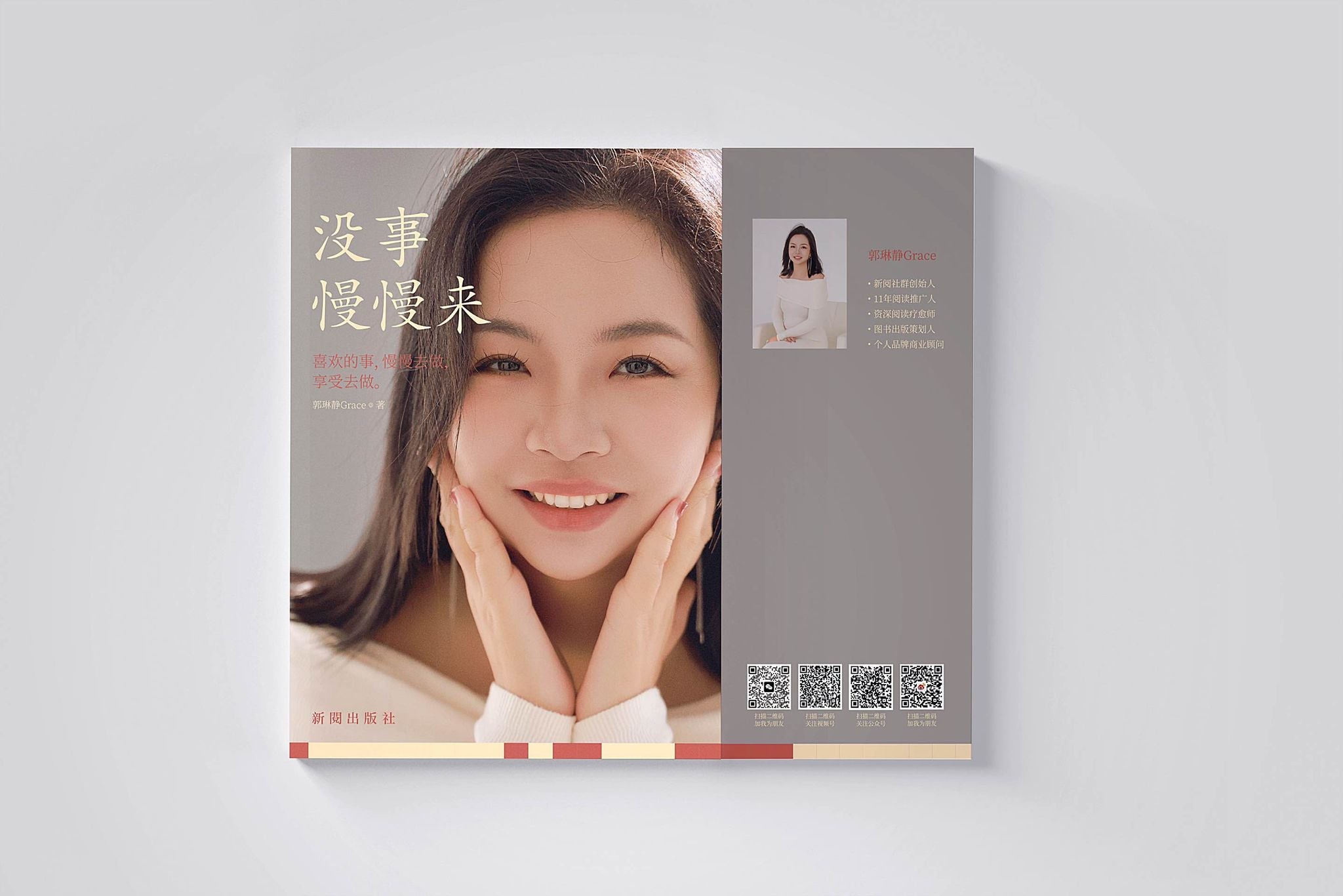 没事慢慢来