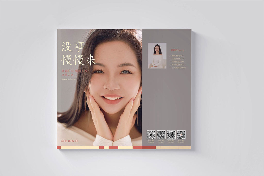 没事慢慢来