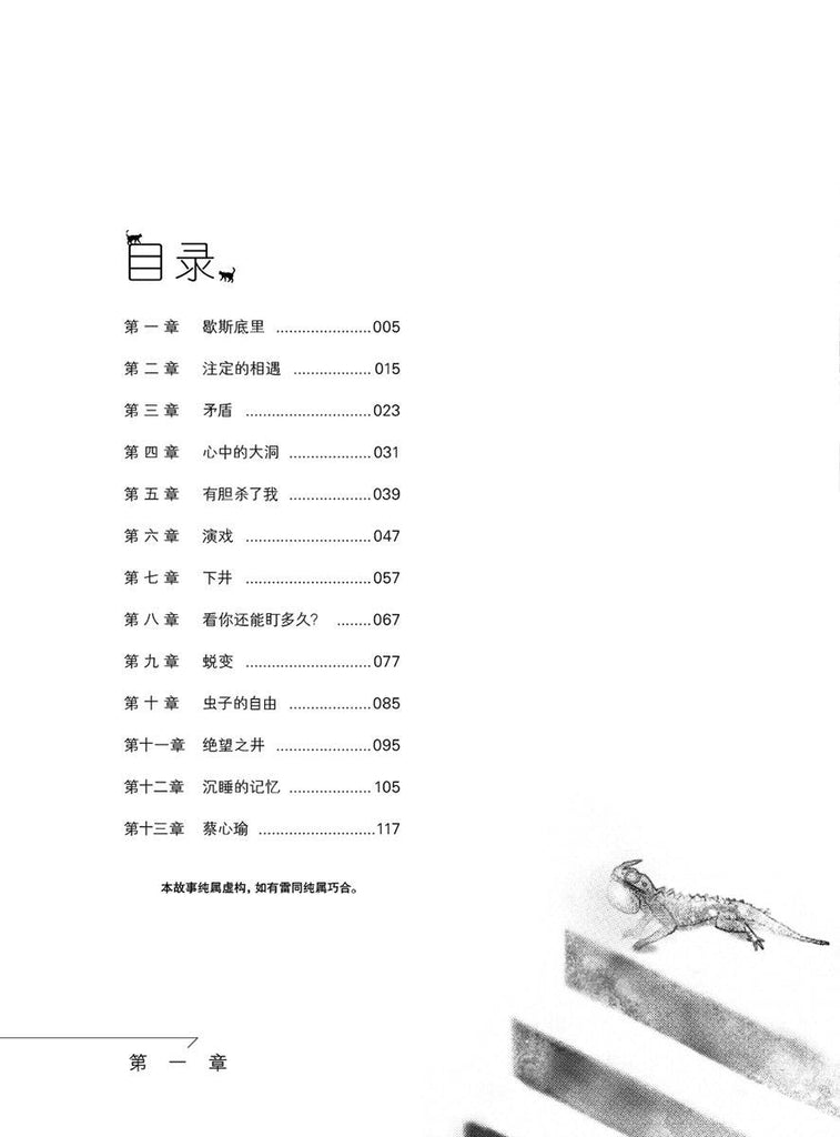 魔豆流行文学 84：304号室的房客（纪念版）