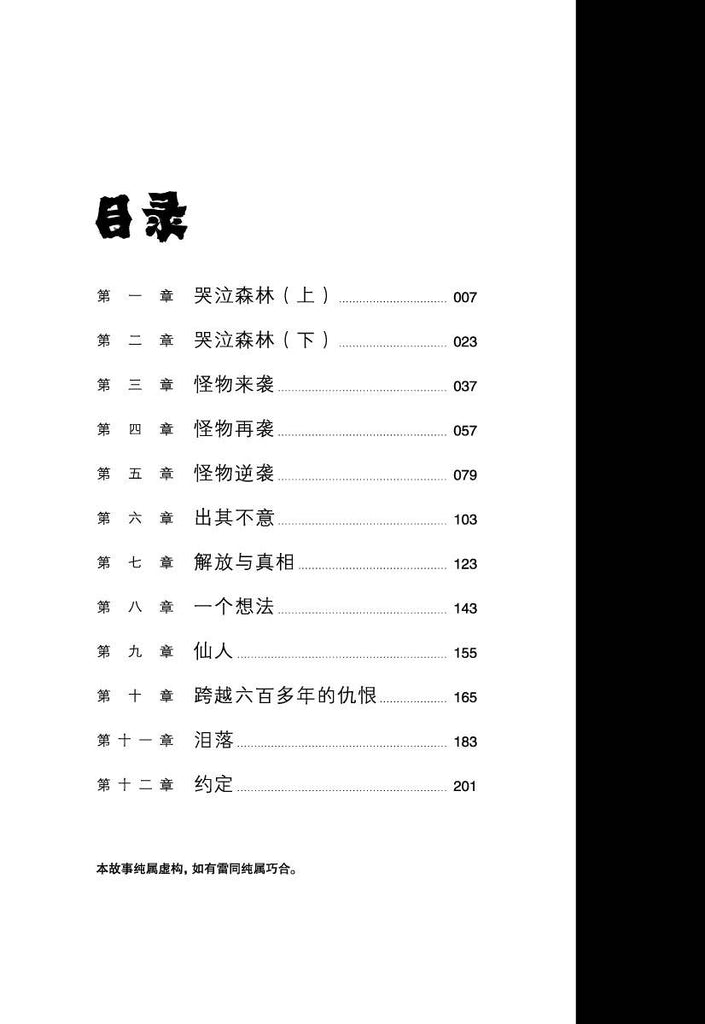 魔豆流行文学 91：十五岁的我们与死亡为敌