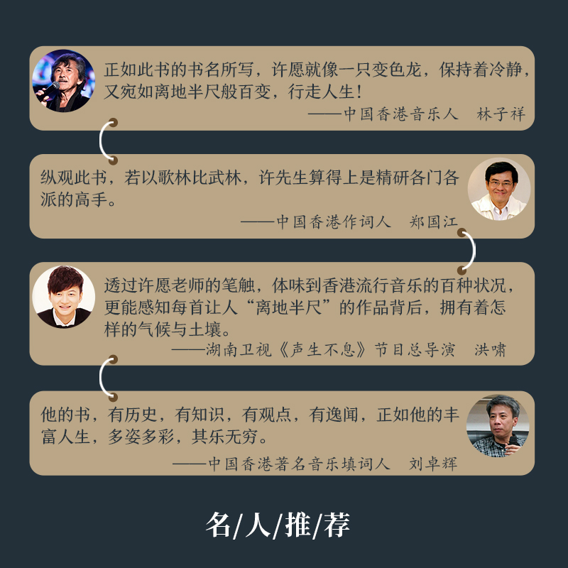 离地半尺：梦回我们兵荒马乱的青春