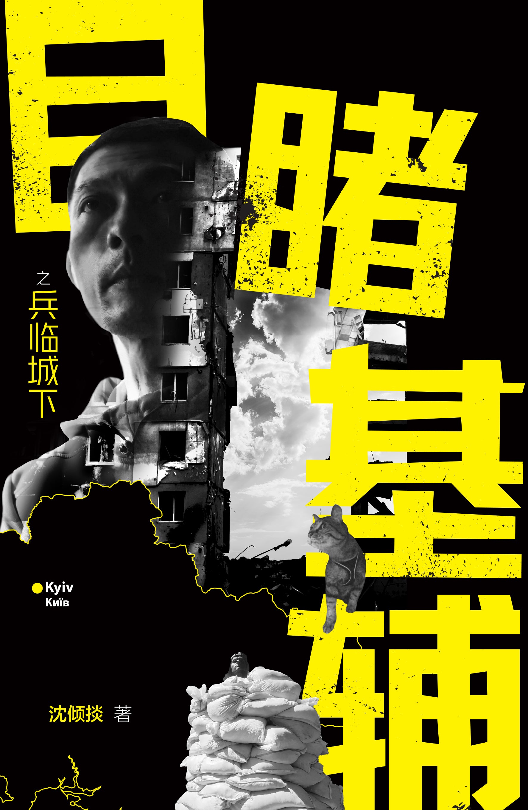 目睹基普 - 兵临城下 电子书 （Test)