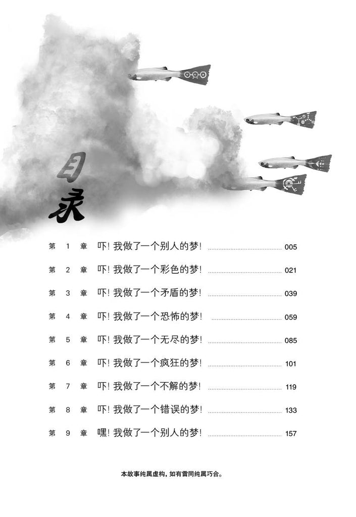 魔豆流行文学 79：千万不要在考场上睡觉啊啊啊