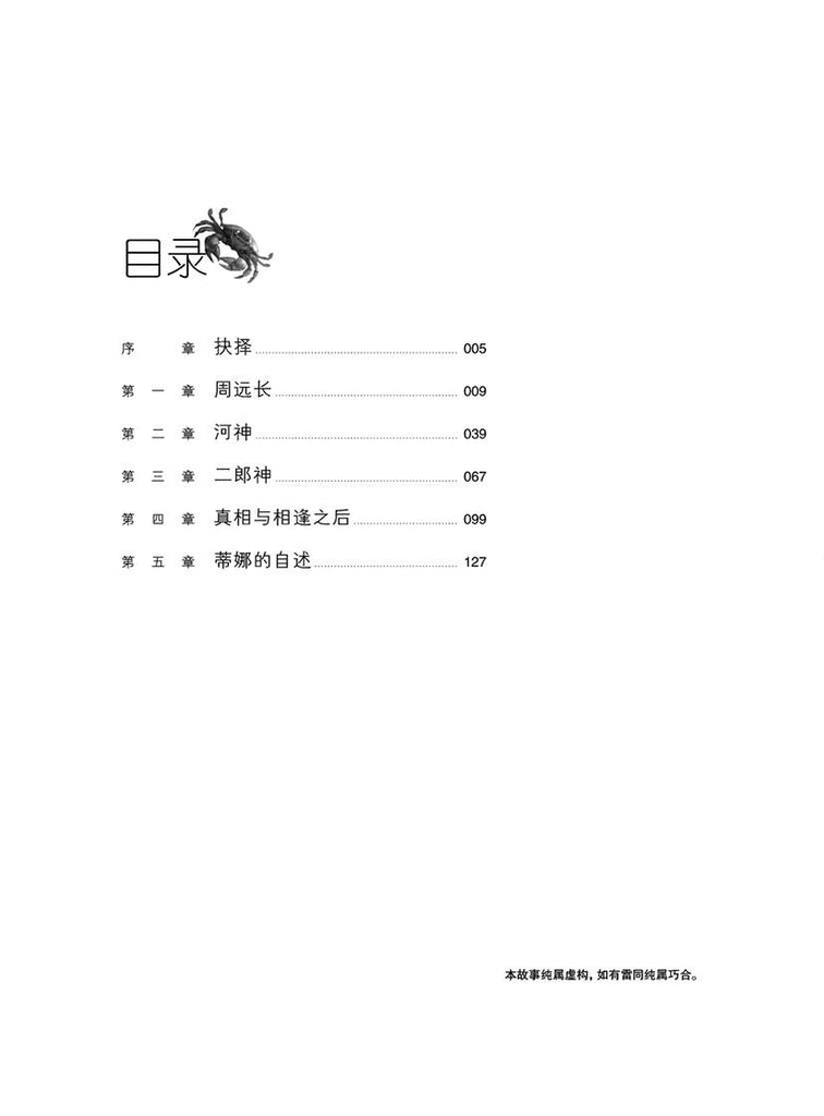 魔豆流行文学 81：神与少年