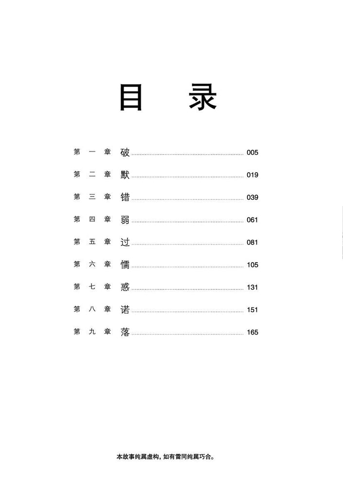 魔豆流行文学 70：一二三四五六七，我的朋友在哪里？