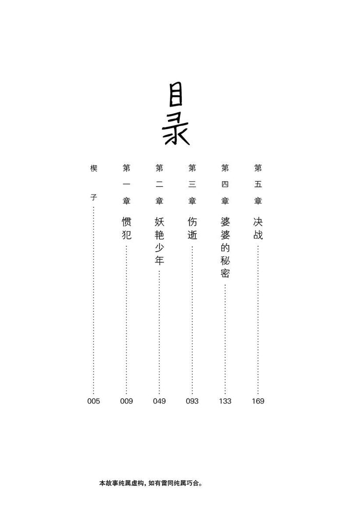 魔豆流行文学 69：未来，你是否安好