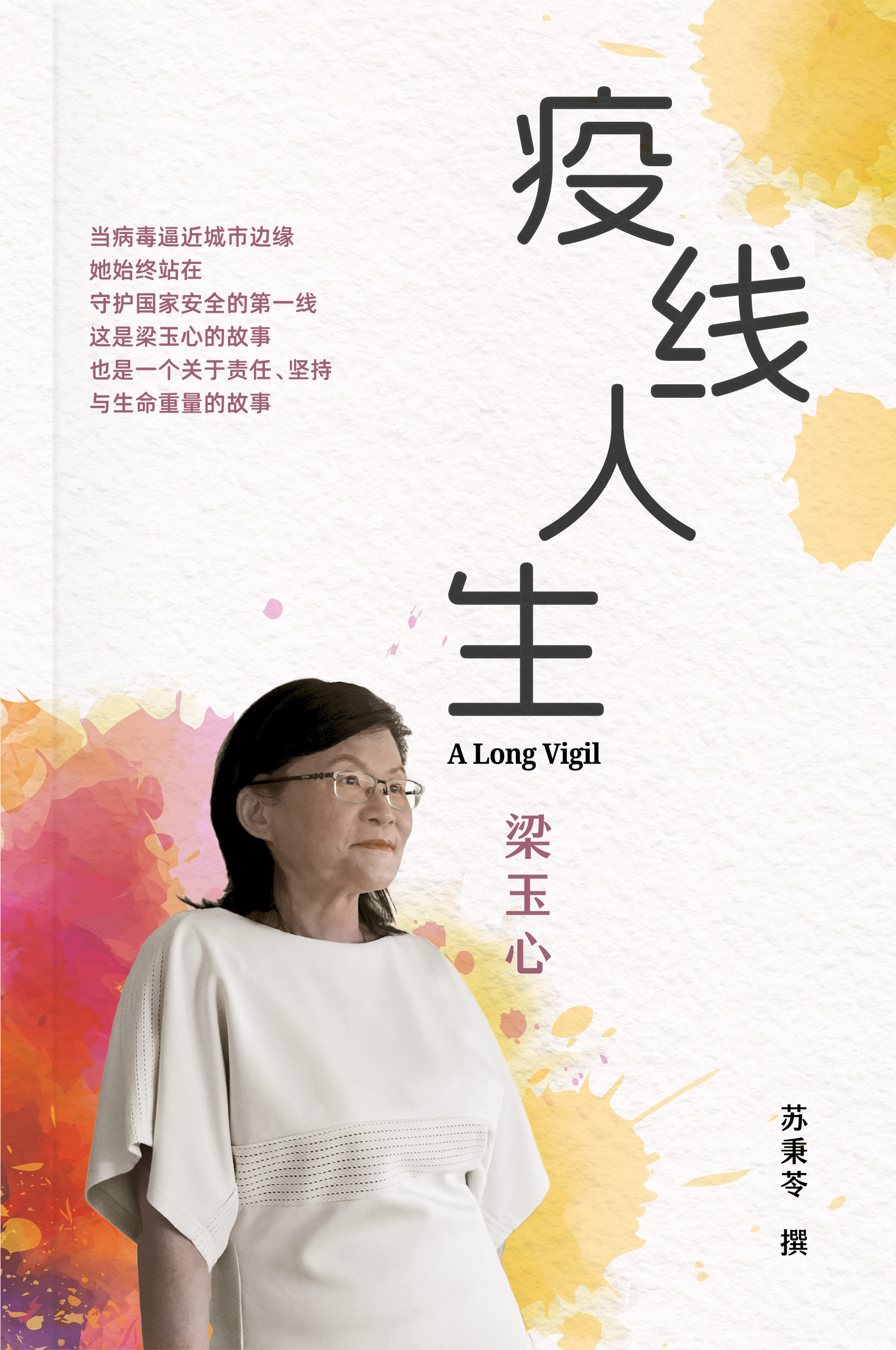 华文媒体集团- 焦点出版(Focus Publishing) – ZShop