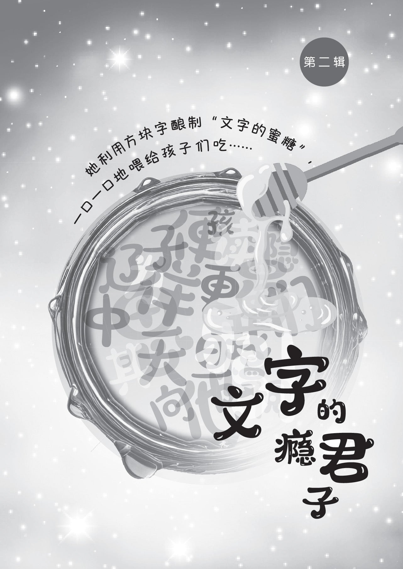 养个小丑在心里—尤今小品 – ZShop