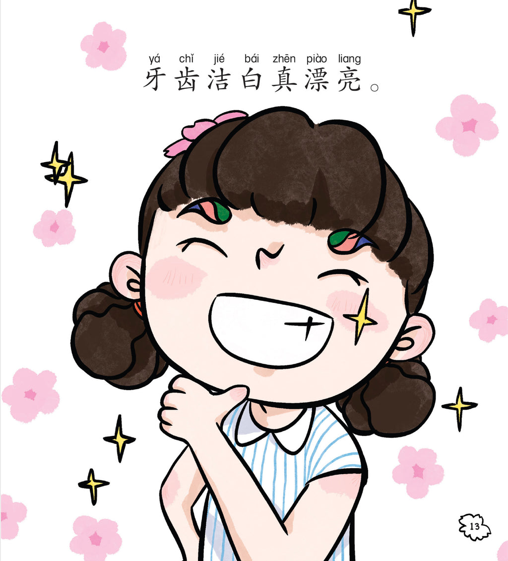 SG60狮城儿童健康成长图画书系列（全10册）