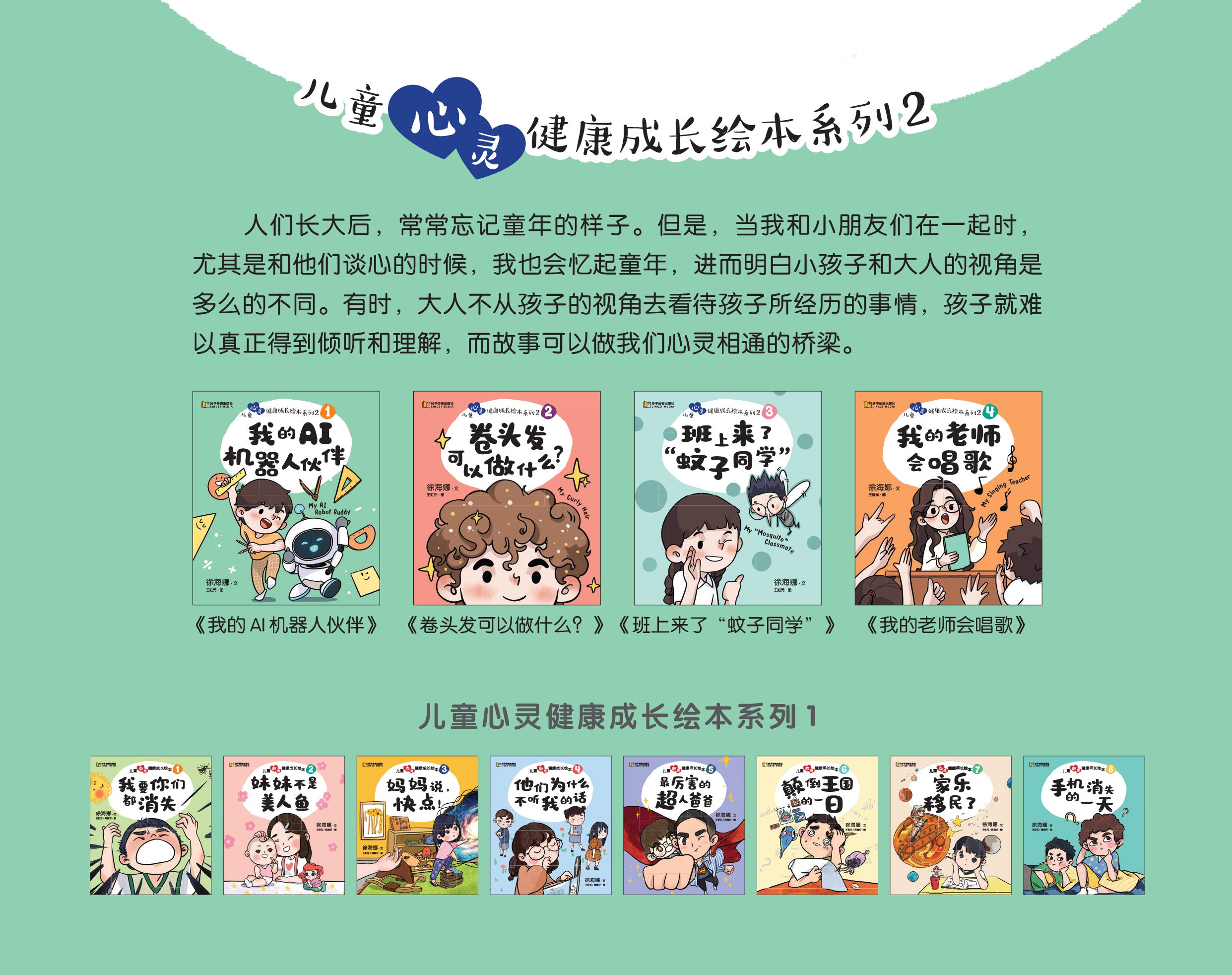 我的AI机器人伙伴