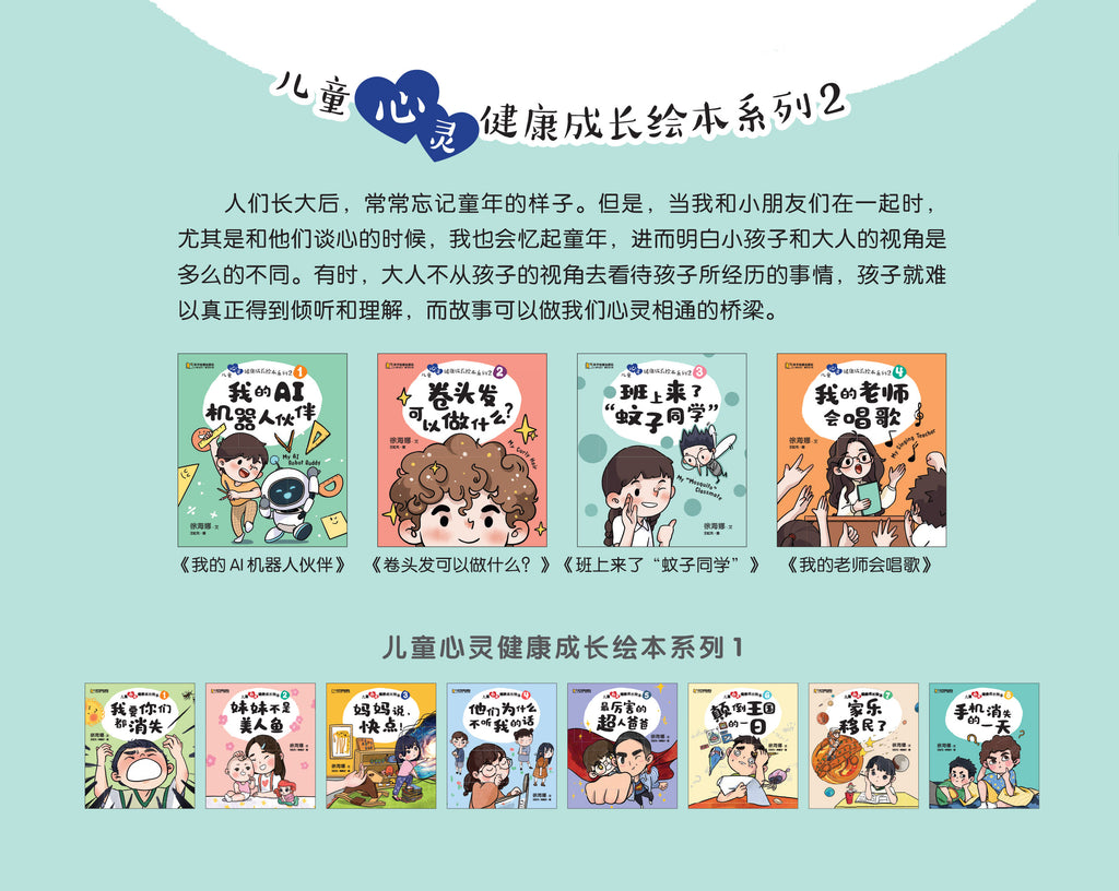 班上来了“蚊子同学”