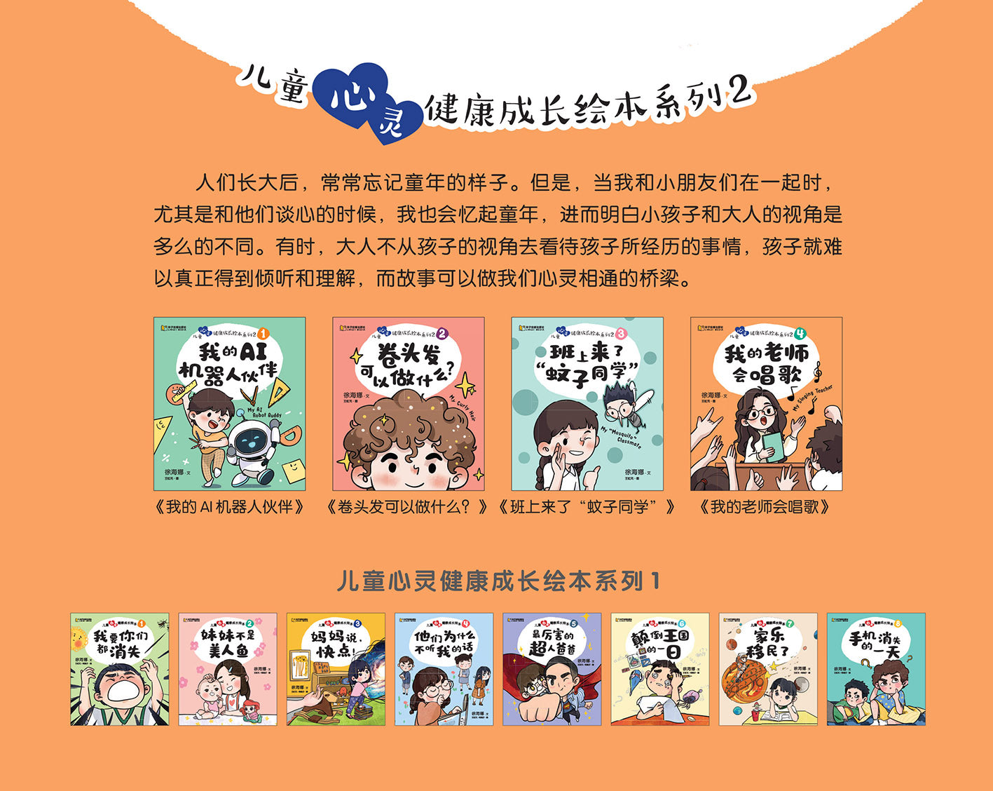 我的老师会唱歌