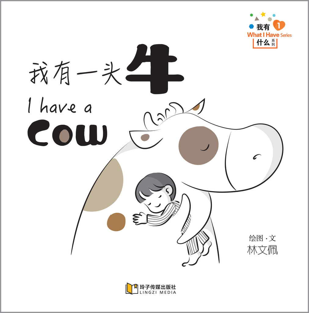 享读宝分级读本系列.第三级.小时候（全8册）(7-9 yrs old) – ZShop