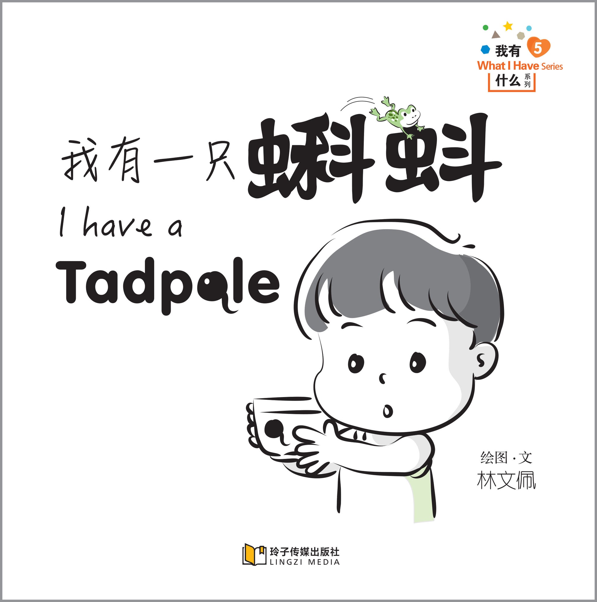三国演义10本套装～新加坡小学生拼音图画书– ZShop