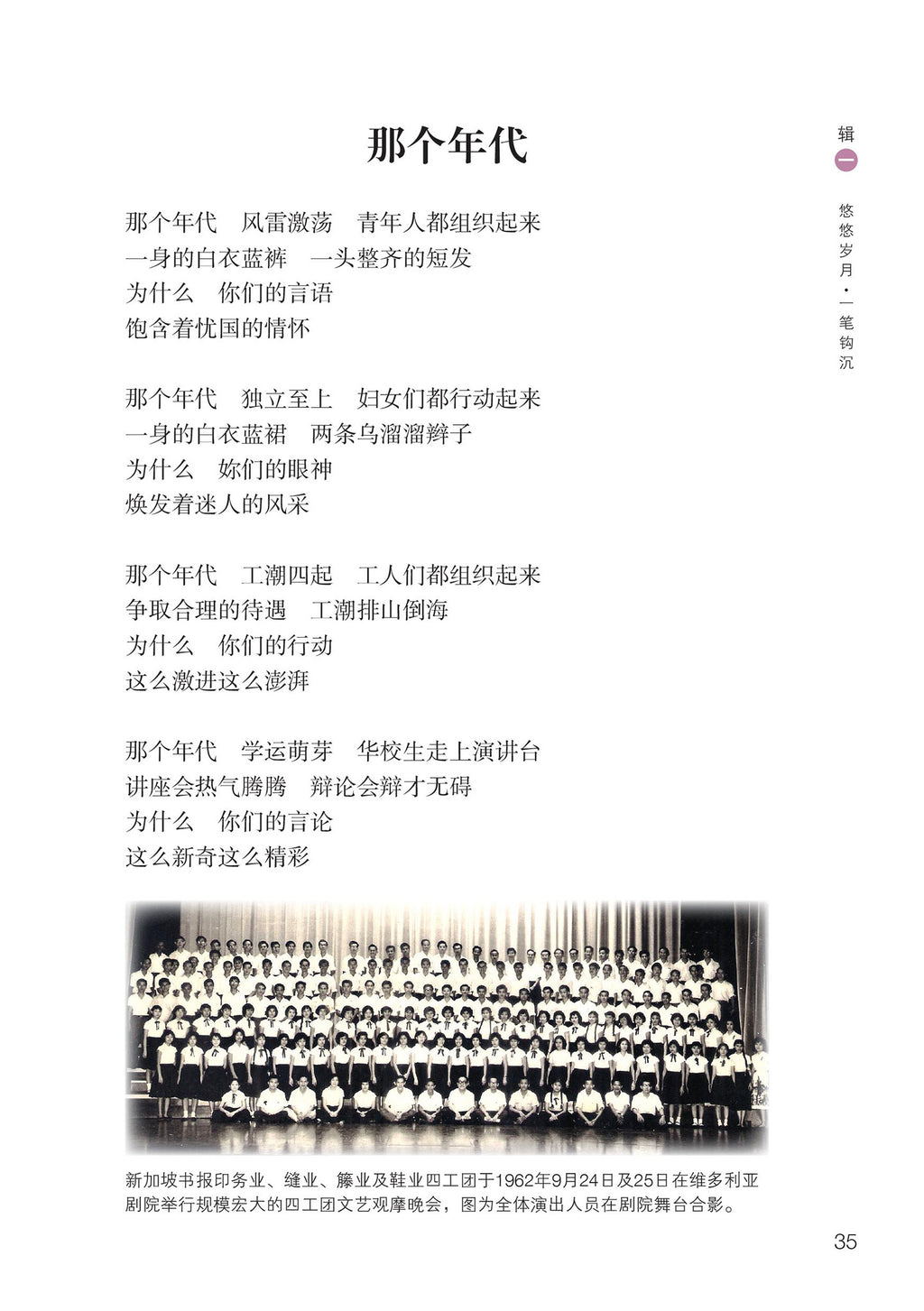筑梦之旅—旭阳诗词选