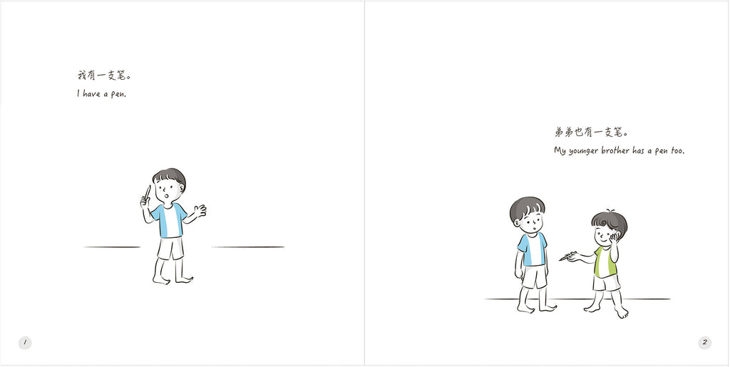 《我有什么系列》三本套装