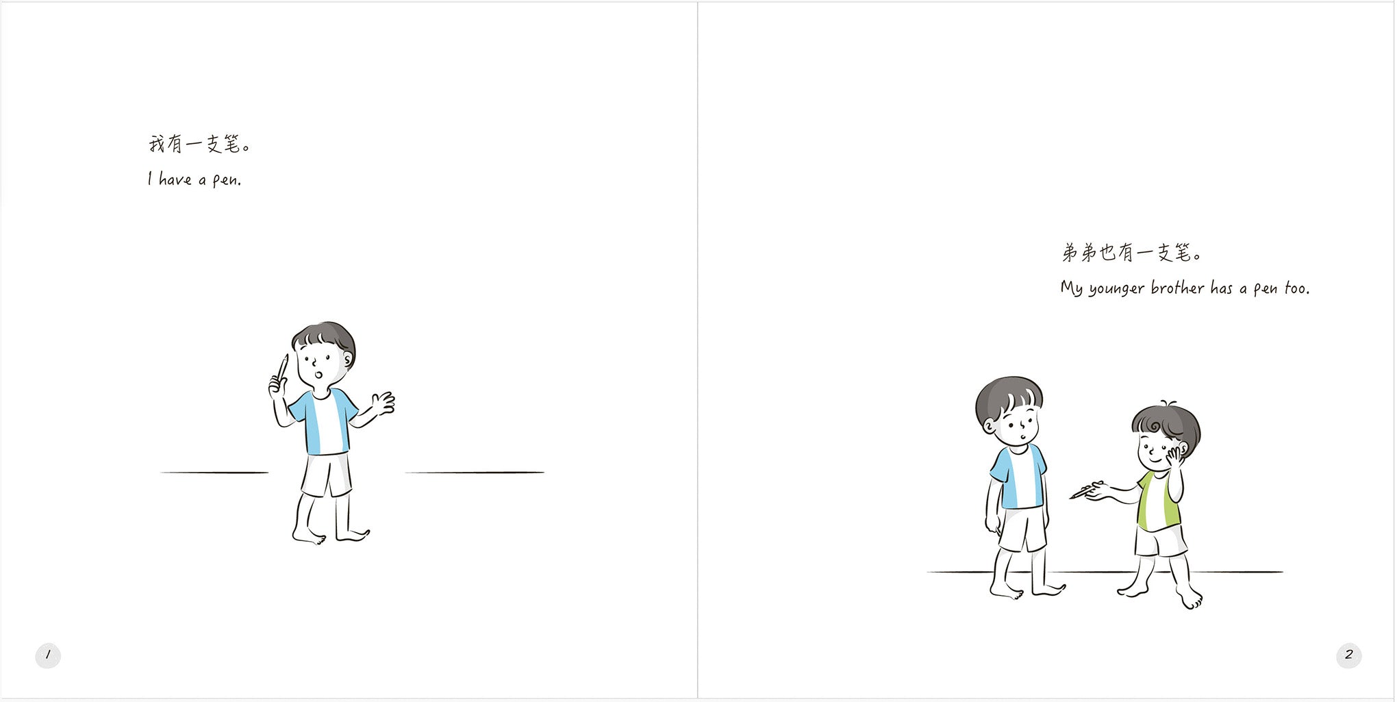 《我有什么系列》三本套装