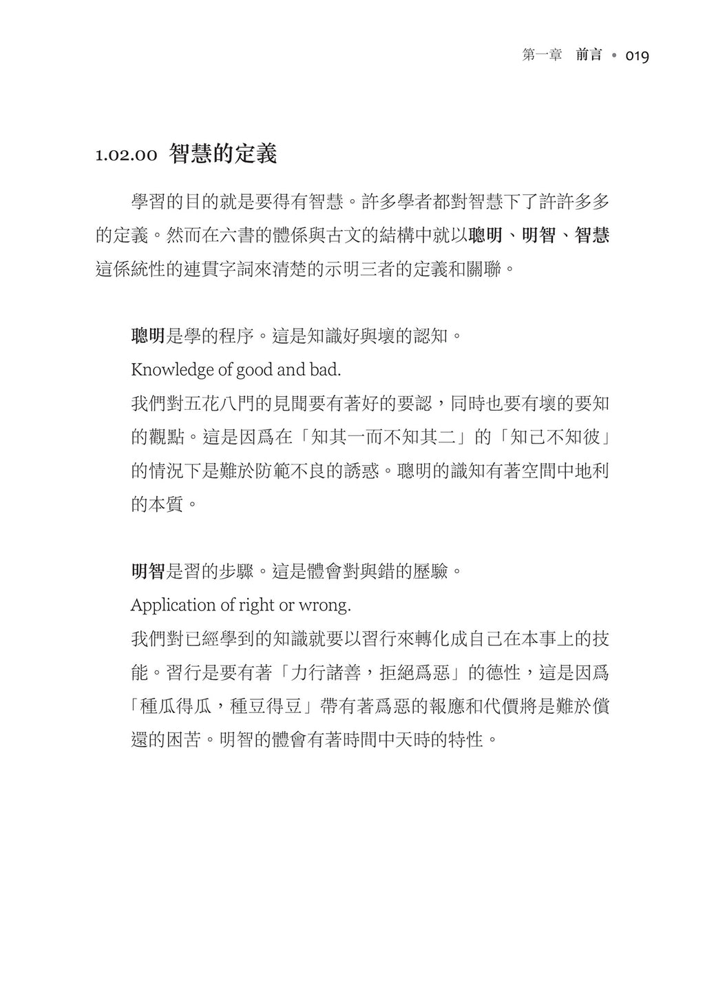中华文字的故事上册-古文造字之意