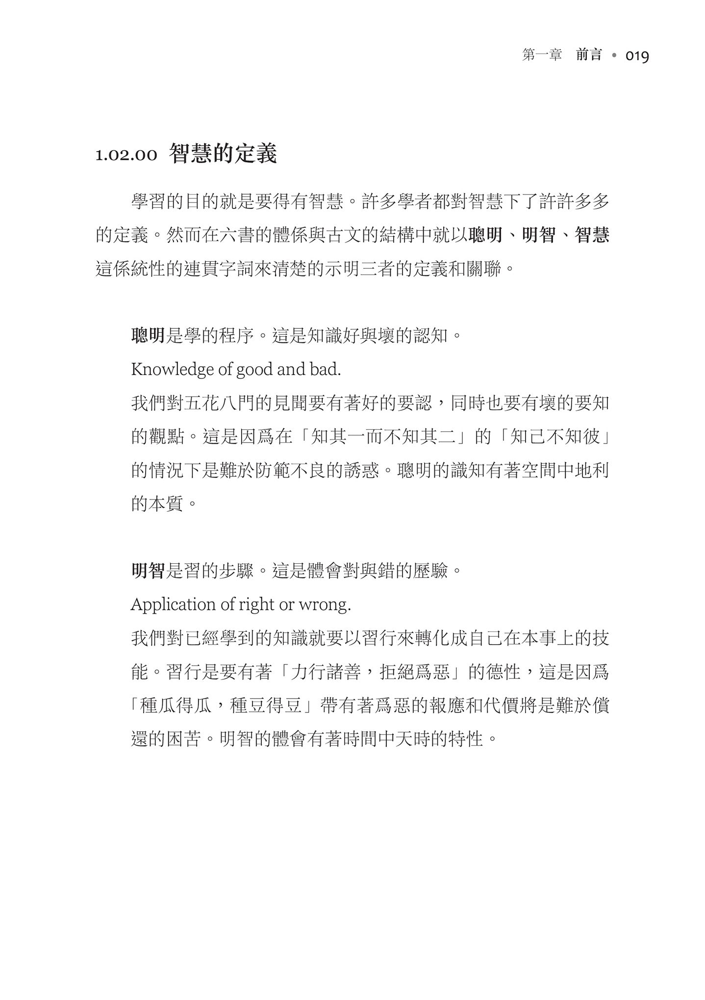 中华文字的故事上册-古文造字之意
