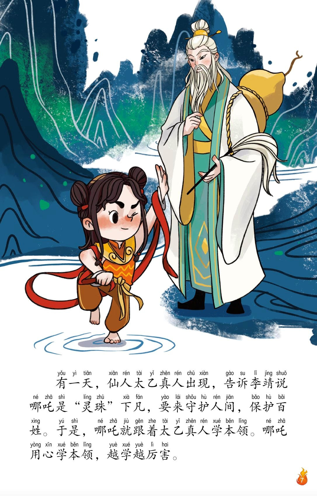 哪吒1与哪吒2