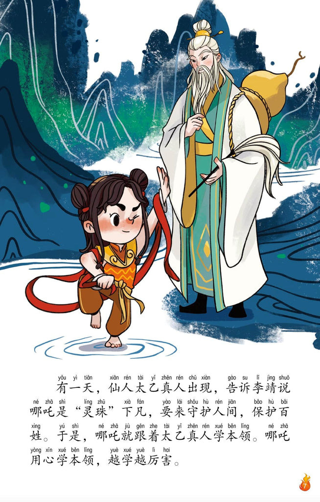 哪吒1与哪吒2