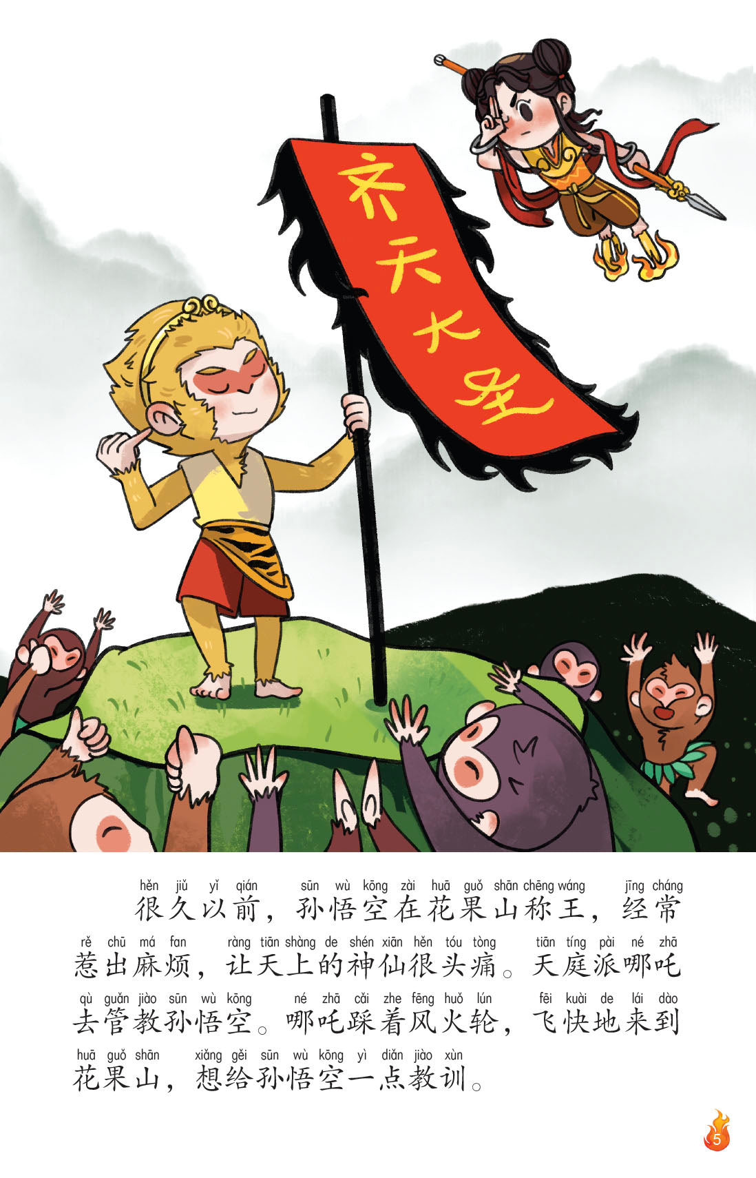 哪吒3与哪吒4