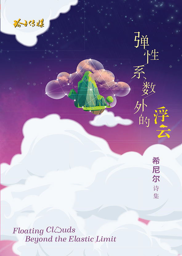 弹性系数外的浮云