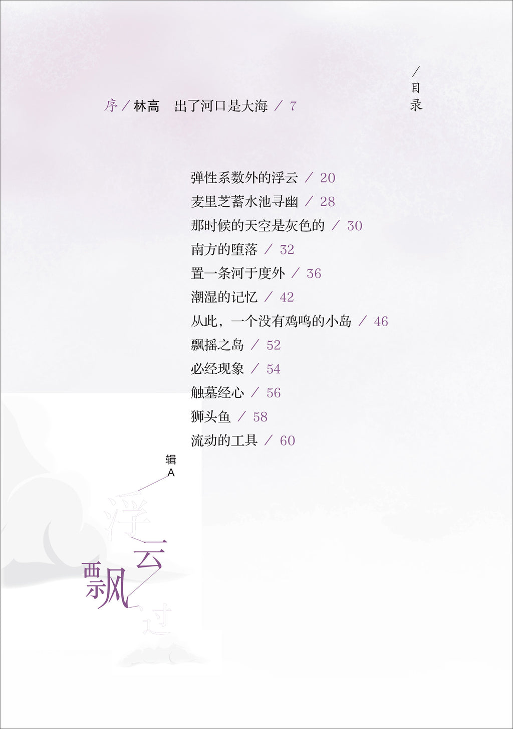 弹性系数外的浮云