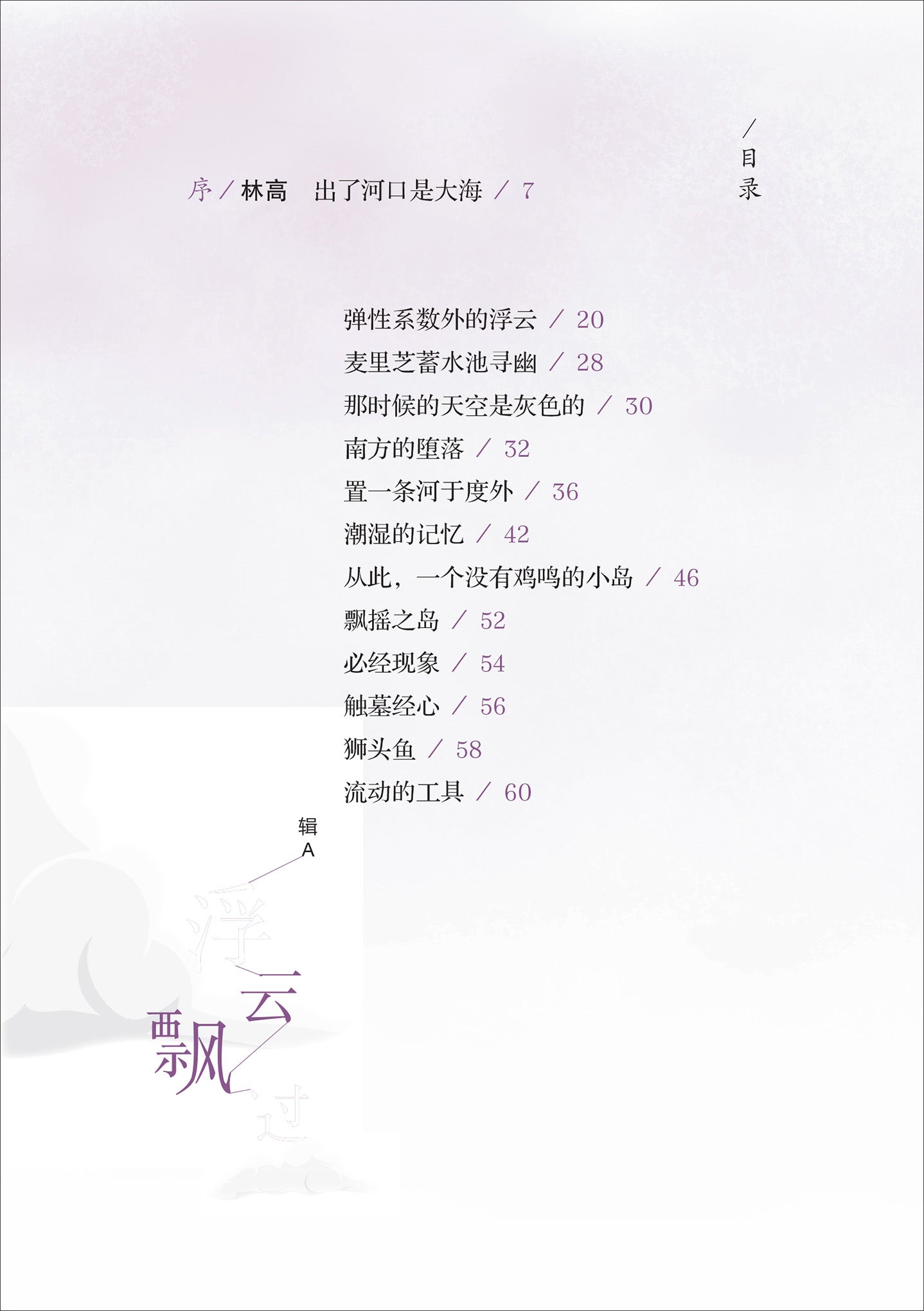 弹性系数外的浮云