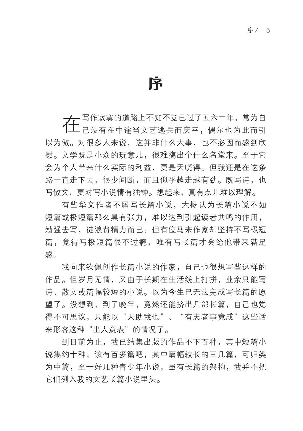 多事之秋