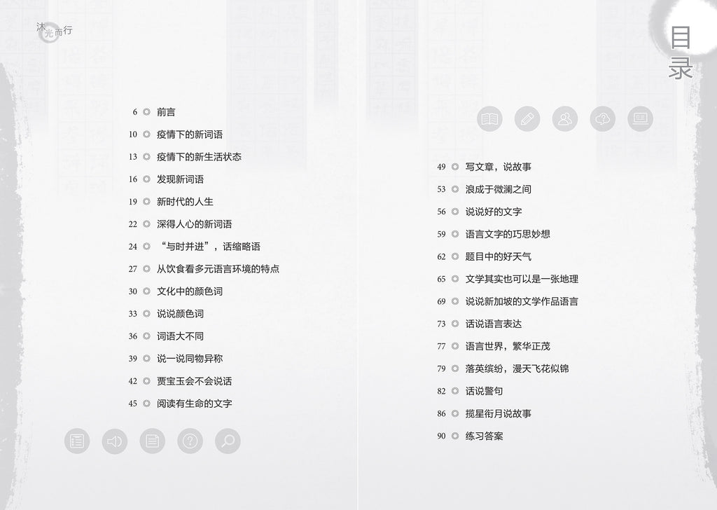 沐光而行