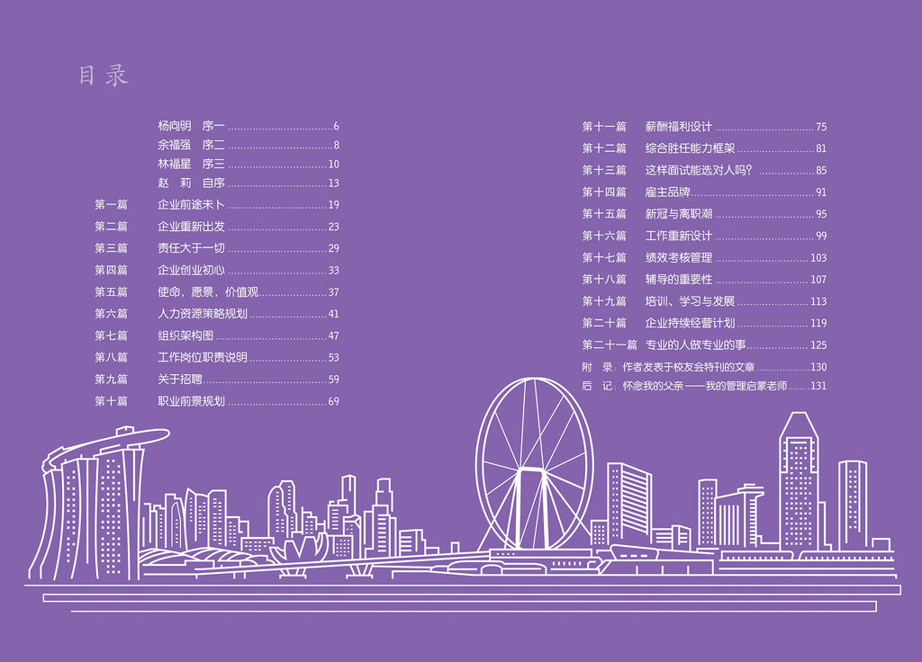 企业涅槃重生的勇气和底气（平装 ）