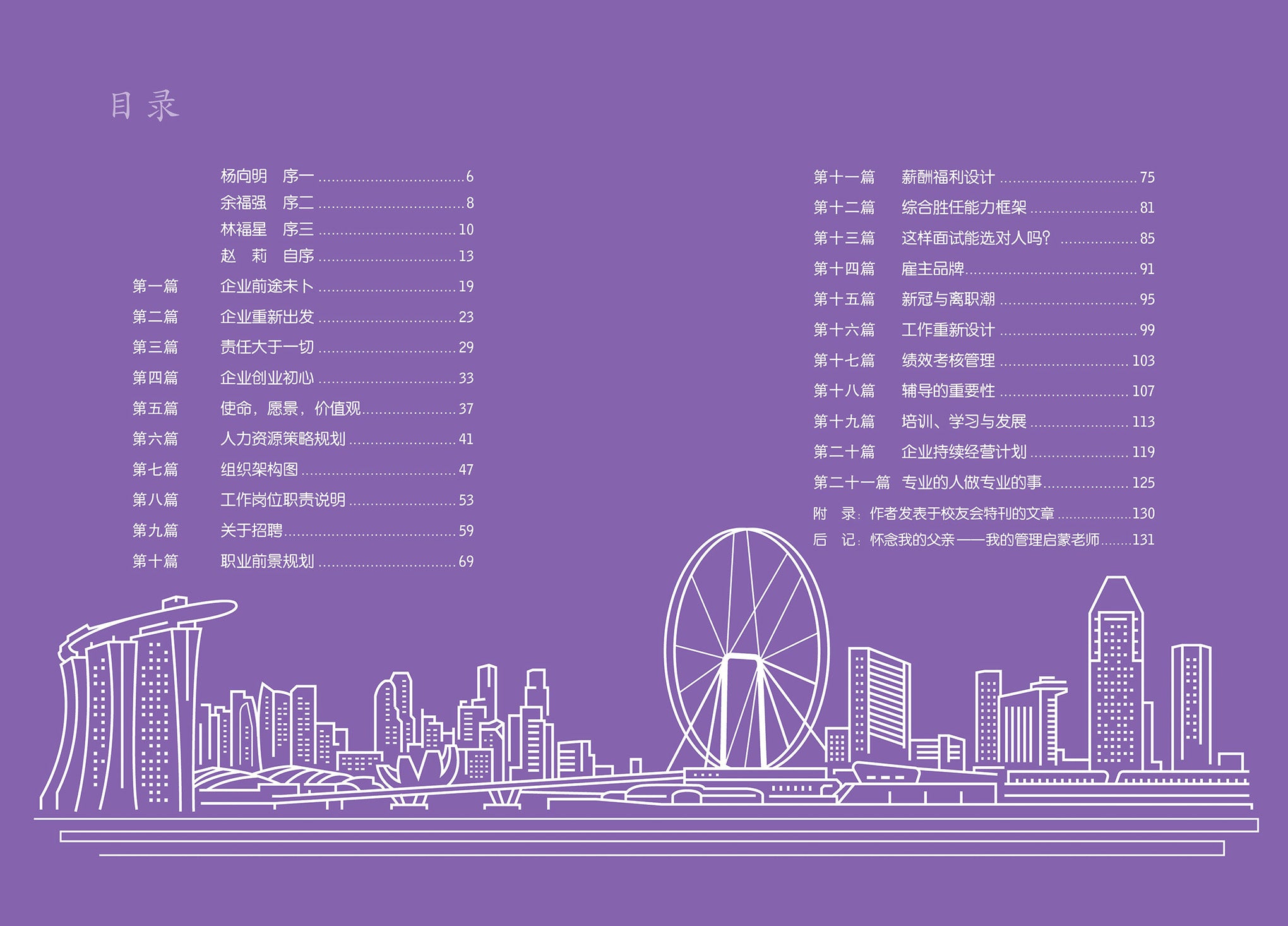 企业涅槃重生的勇气和底气（平装 ）