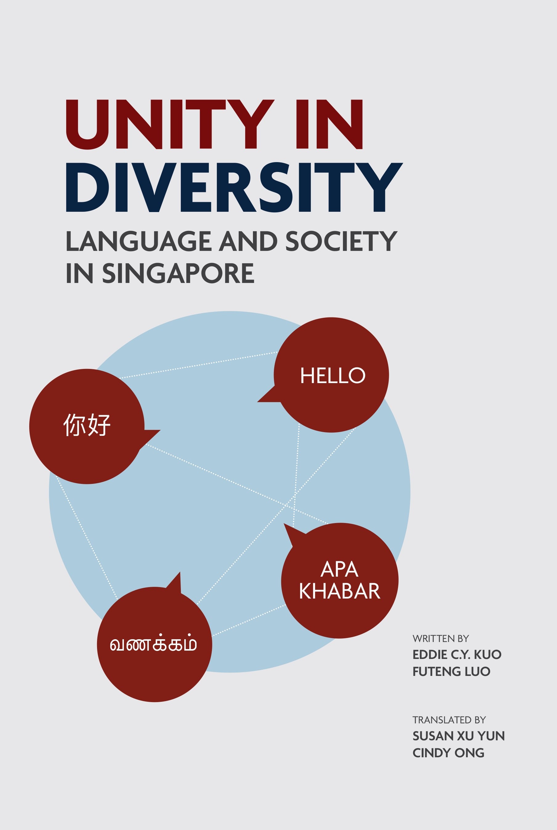 Unity in Diversity: Language and Society in Singapore（英文版）