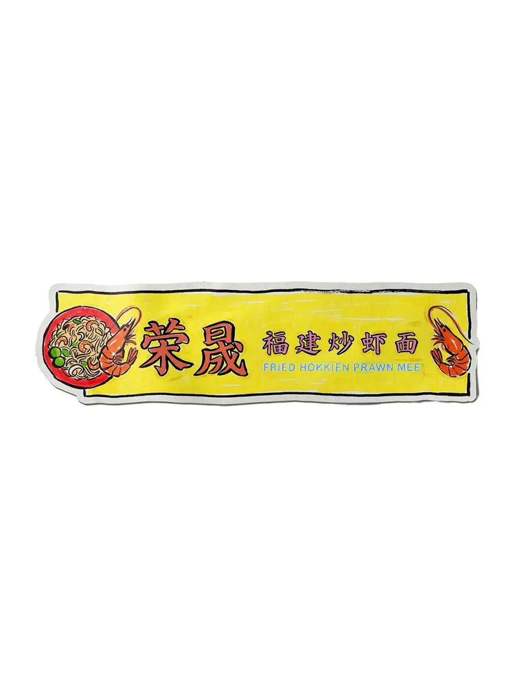 《我们不是陌生人》We Are All Strangers: Sticker Set
