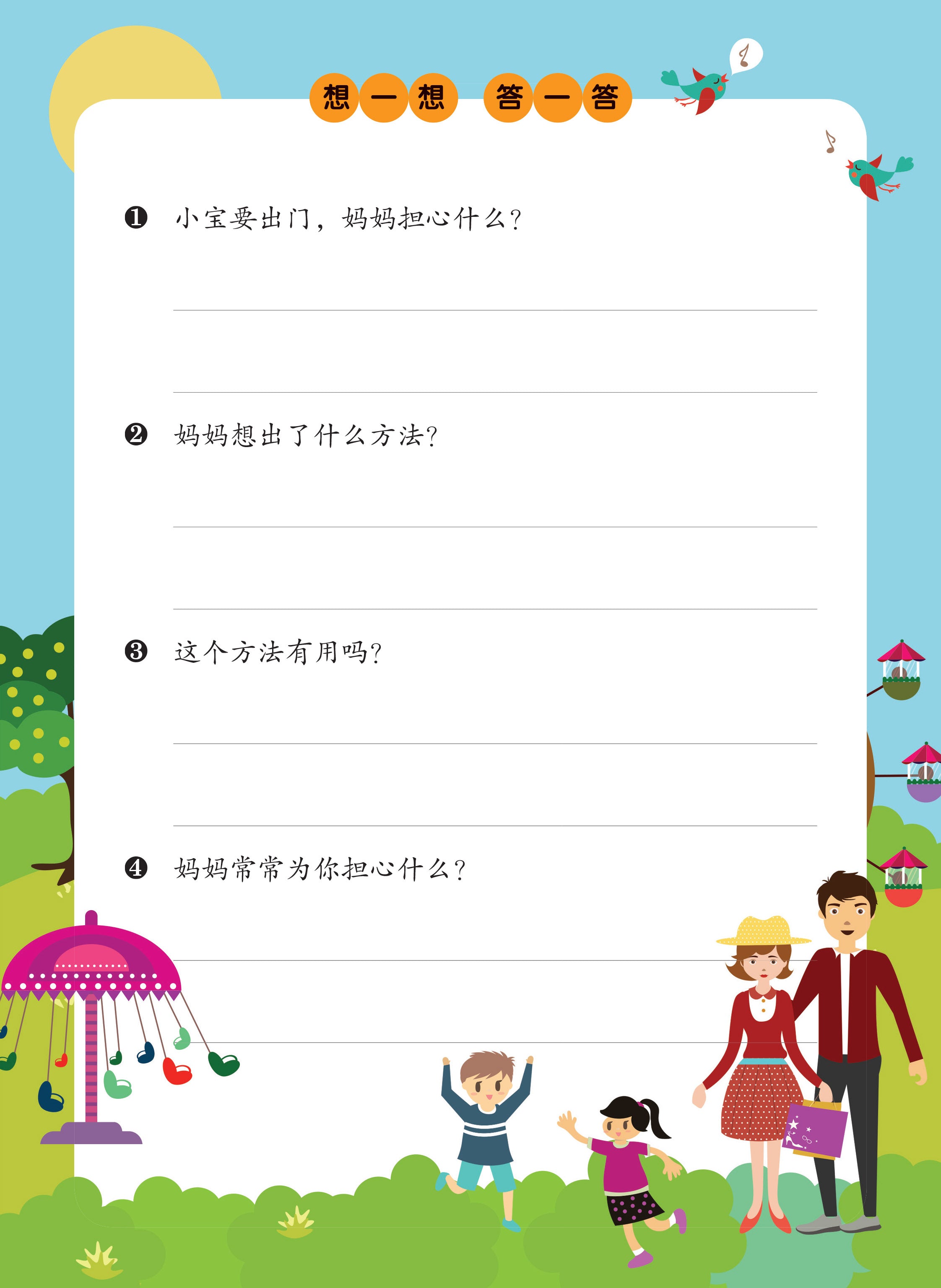 《初级漫画作文》