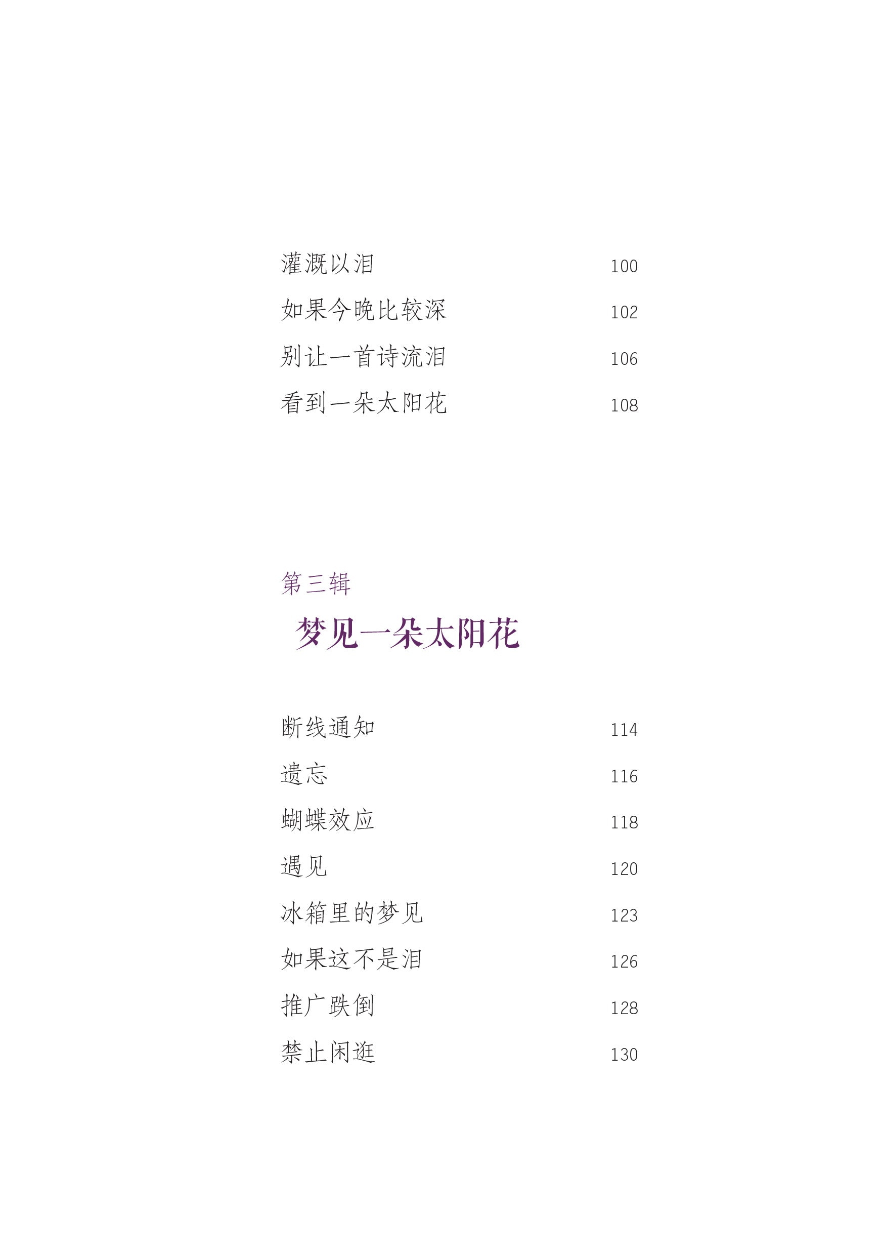 《如果还有萤火虫》