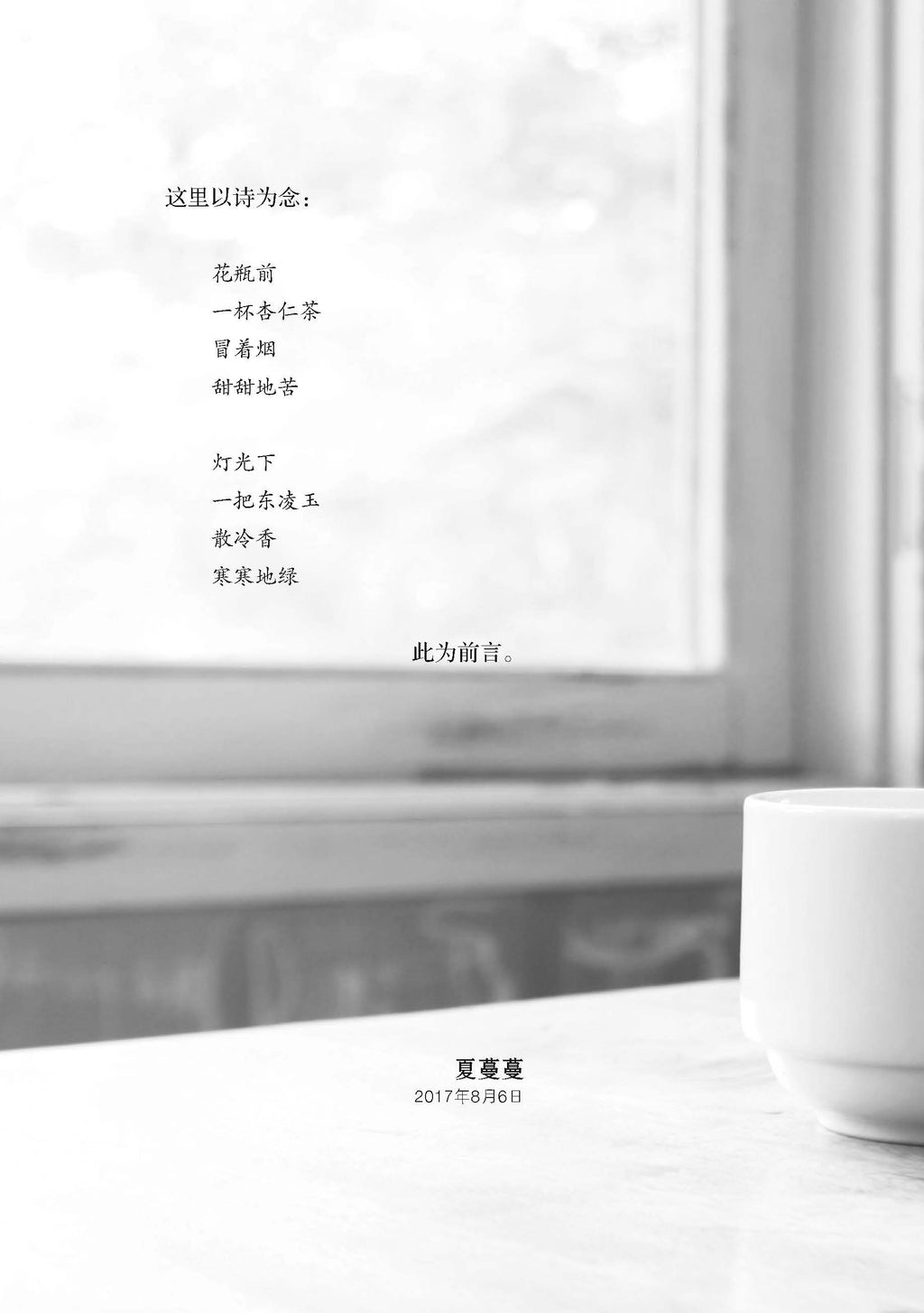 《南洋与张爱玲》