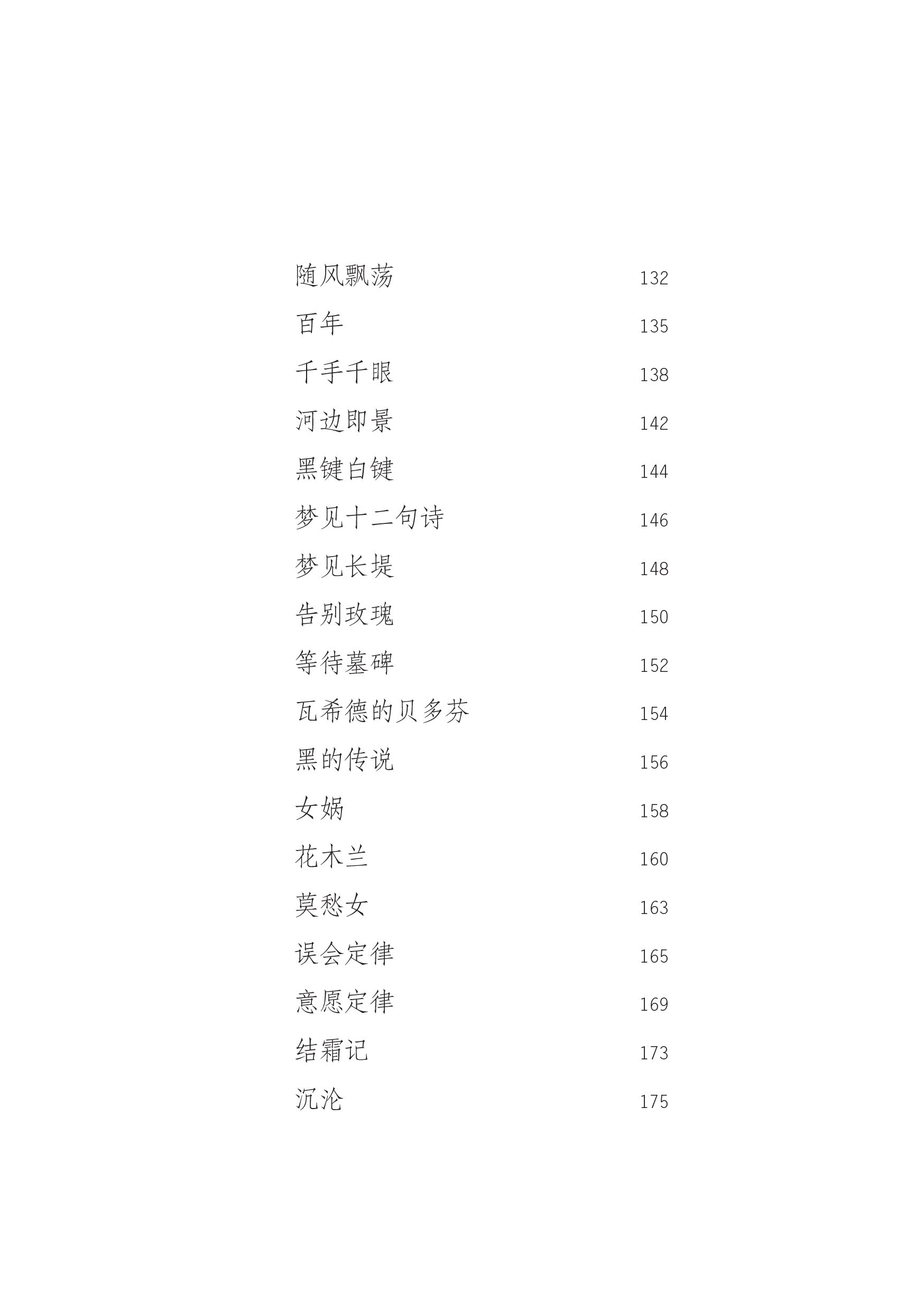 《如果还有萤火虫》