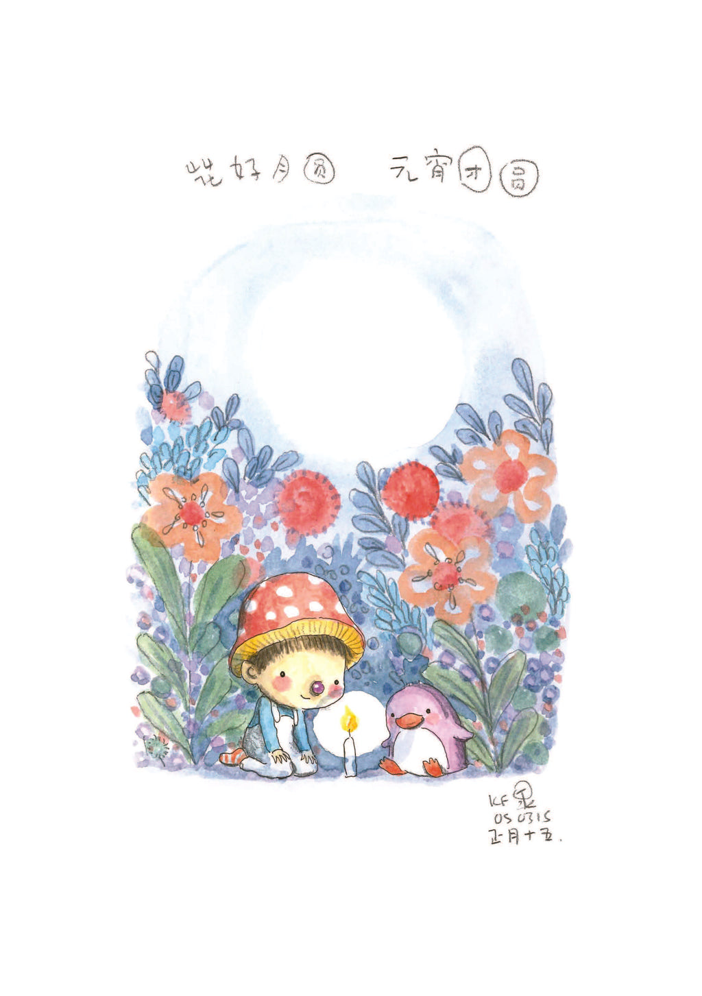 《也许明天，也许来世》