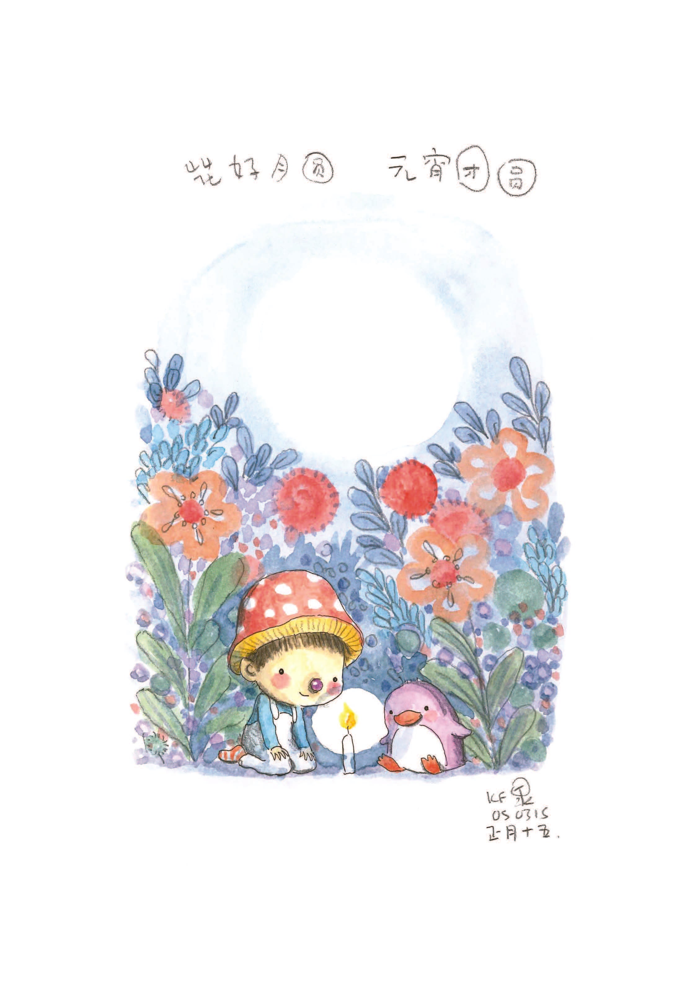《也许明天，也许来世》