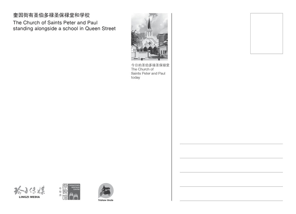 《三轮车跑得快》 - 狮城老街绘画明信片
