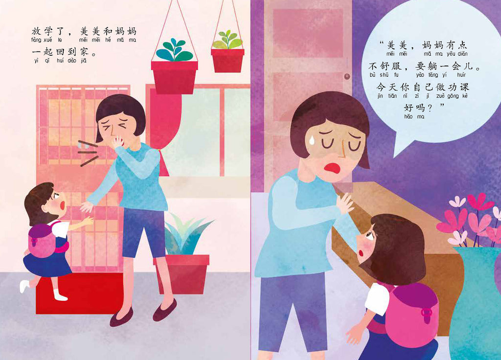 《第一次去小贩中心打包》
