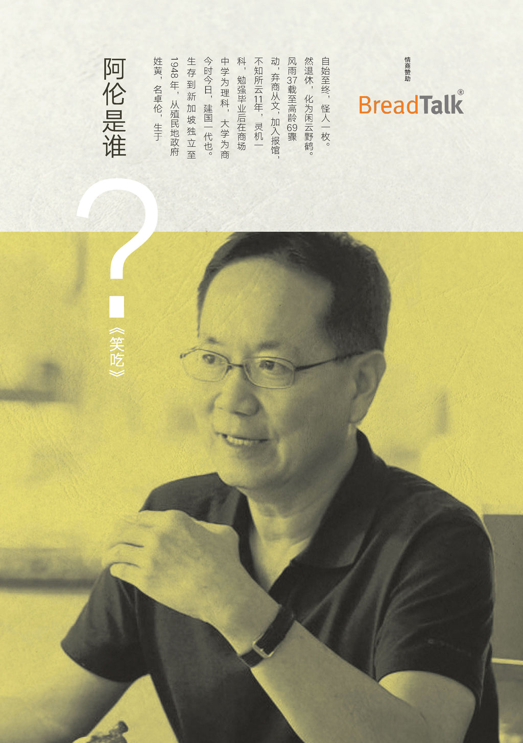笑吃